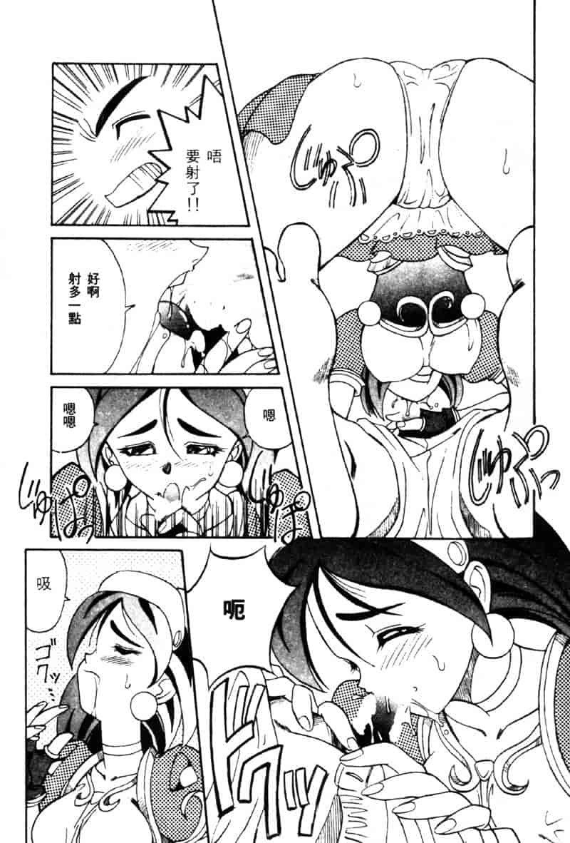 汉化版-[高岡基文] TAKE-2_第3集