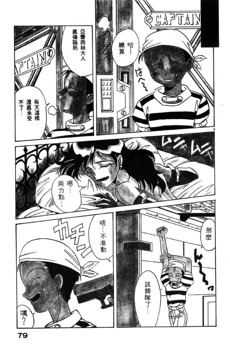 汉化版-[高岡基文] TAKE-2_第4集