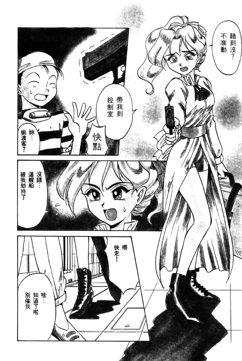 汉化版-[高岡基文] TAKE-2_第4集