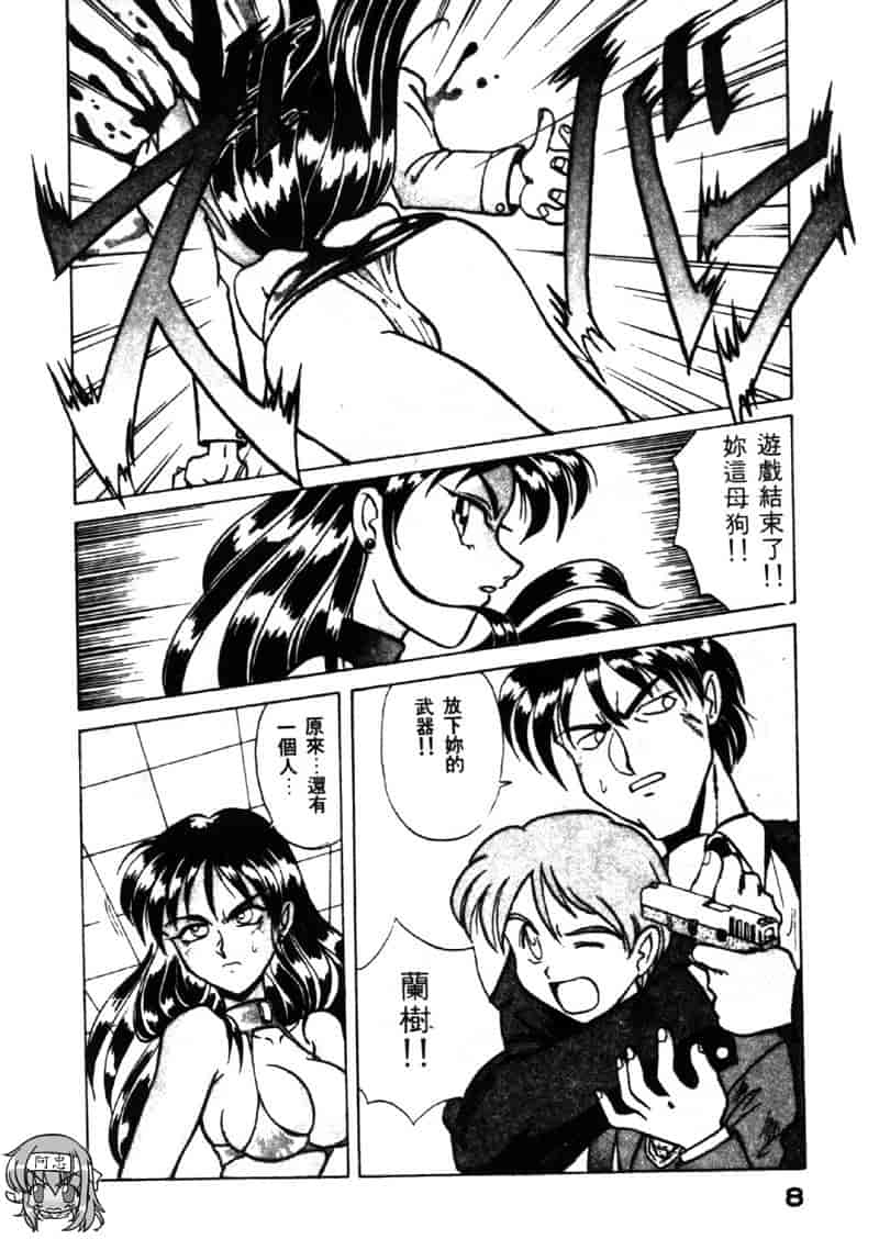 汉化版-[高岡基文] TAKE-2_第1集