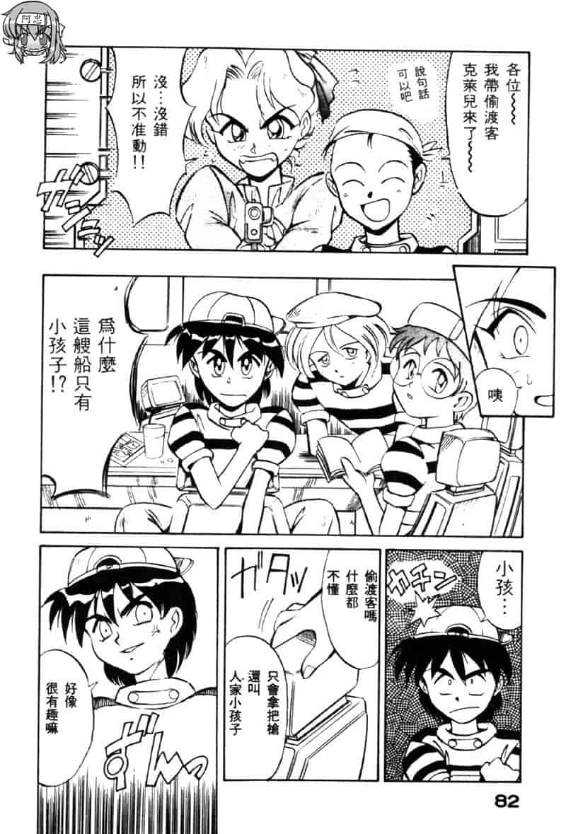 汉化版-[高岡基文] TAKE-2_第4集