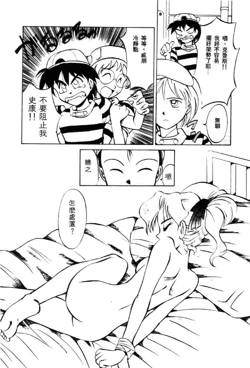 汉化版-[高岡基文] TAKE-2_第4集