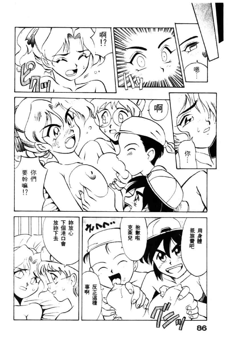 汉化版-[高岡基文] TAKE-2_第4集