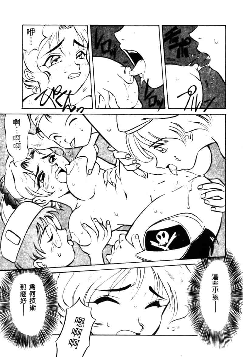 汉化版-[高岡基文] TAKE-2_第4集