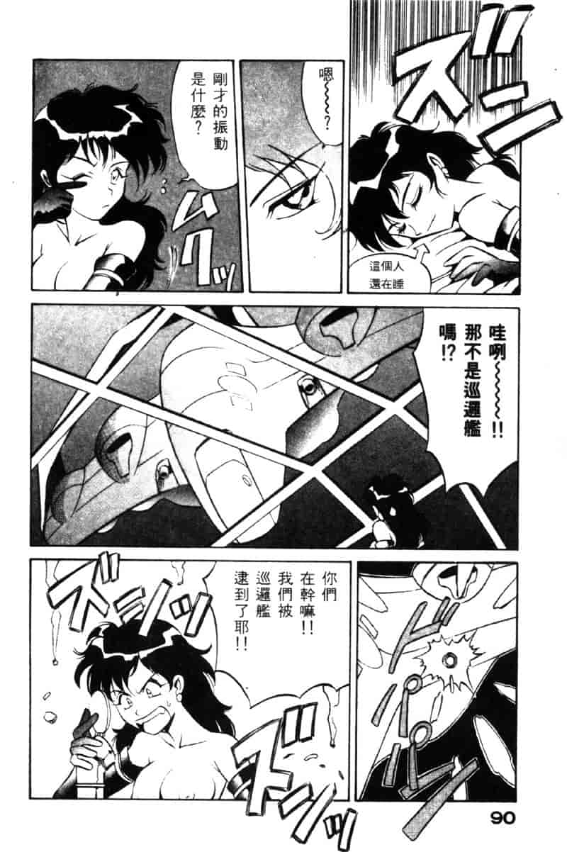 汉化版-[高岡基文] TAKE-2_第4集