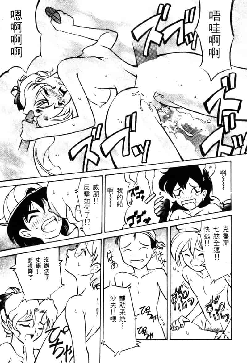 汉化版-[高岡基文] TAKE-2_第4集