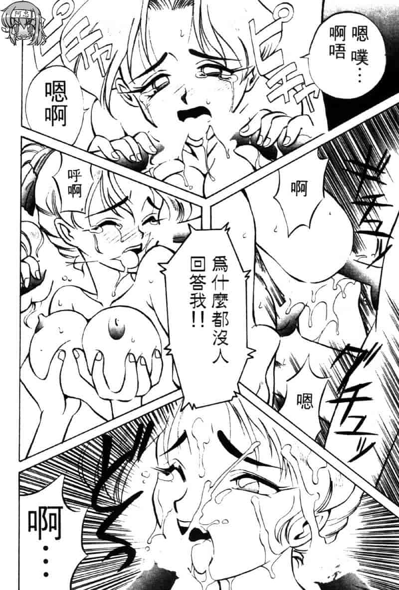 汉化版-[高岡基文] TAKE-2_第4集