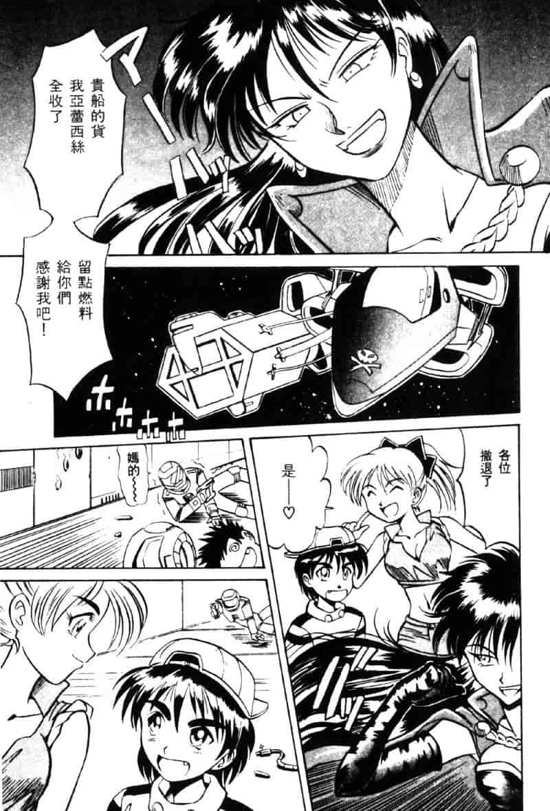 汉化版-[高岡基文] TAKE-2_第4集