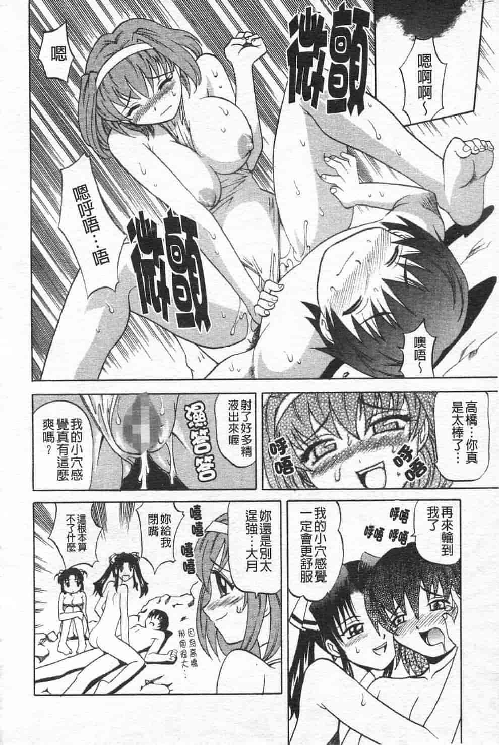 汉化版-[高岡基文] 先生が悪い!! [中国翻訳]_第5集
