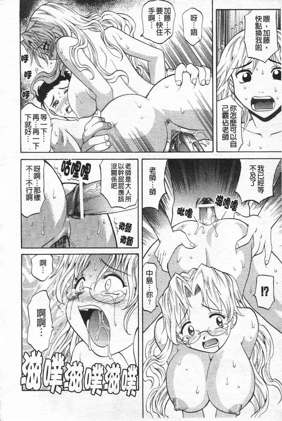 汉化版-[高岡基文] 先生が悪い!! [中国翻訳]_第5集