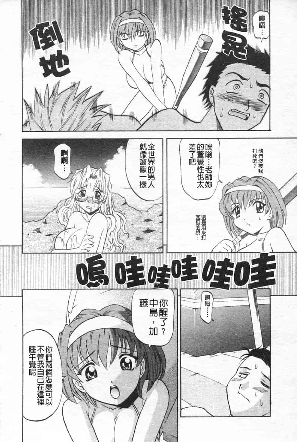 汉化版-[高岡基文] 先生が悪い!! [中国翻訳]_第5集