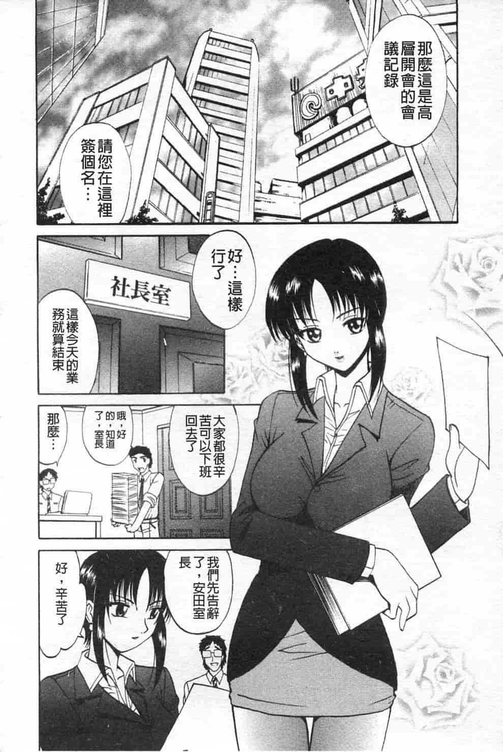 汉化版-[高岡基文] 先生が悪い!! [中国翻訳]_第5集