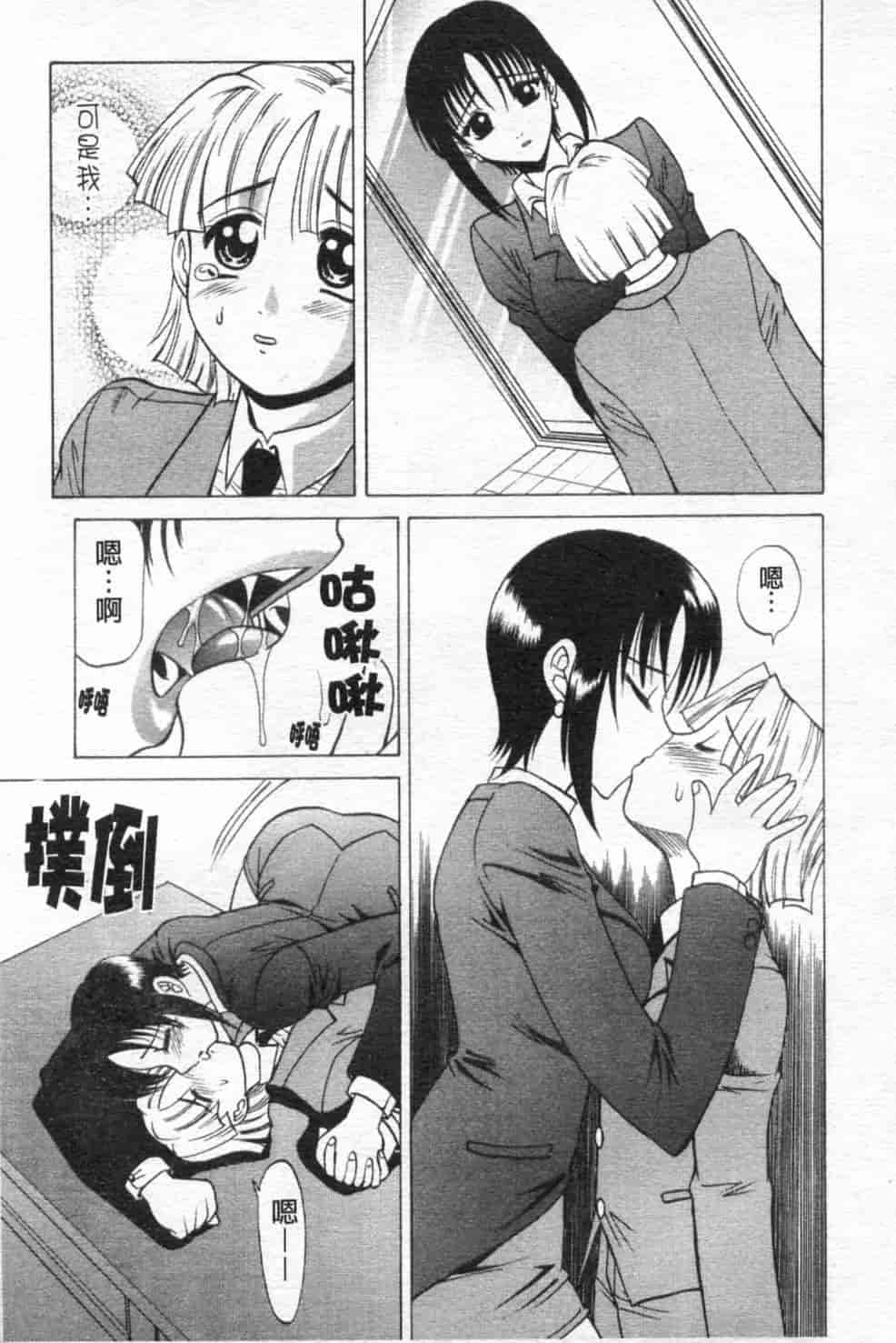 汉化版-[高岡基文] 先生が悪い!! [中国翻訳]_第6集