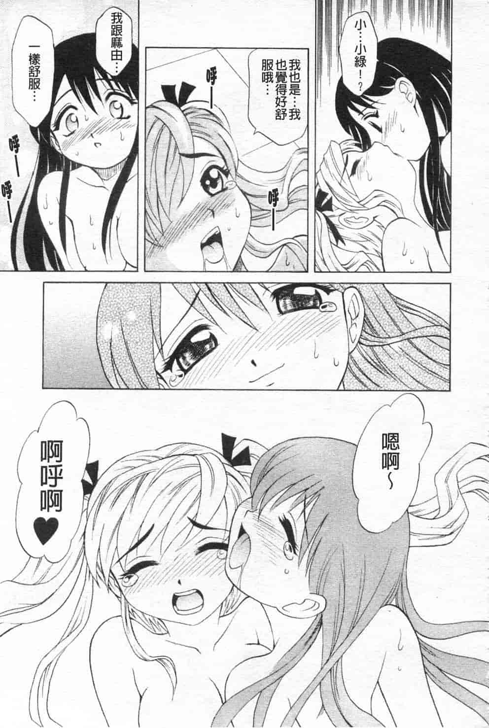 汉化版-[高岡基文] 先生が悪い!! [中国翻訳]_第7集