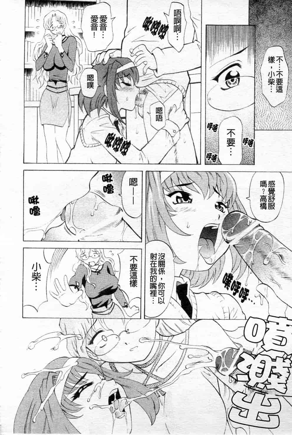 汉化版-[高岡基文] 先生が悪い!! [中国翻訳]_第1集