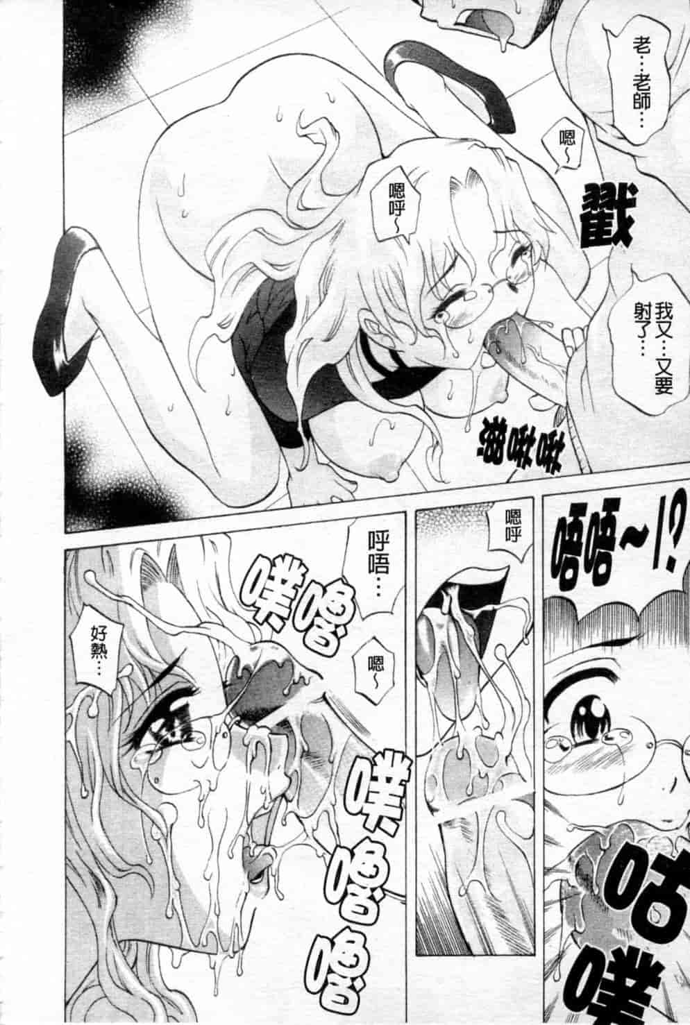 汉化版-[高岡基文] 先生が悪い!! [中国翻訳]_第1集