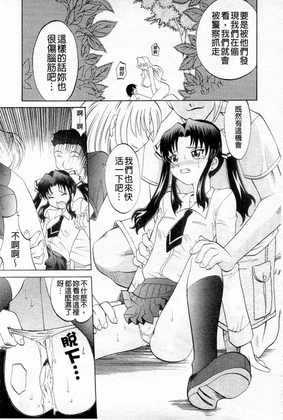 汉化版-[高岡基文] 先生が悪い!! [中国翻訳]_第2集