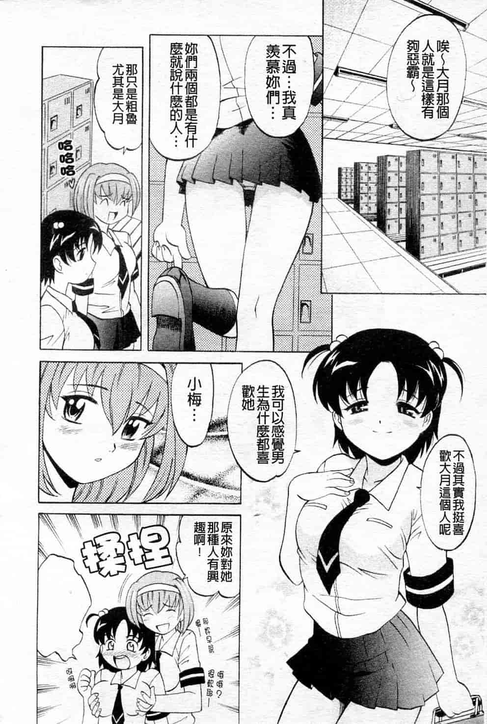 汉化版-[高岡基文] 先生が悪い!! [中国翻訳]_第3集