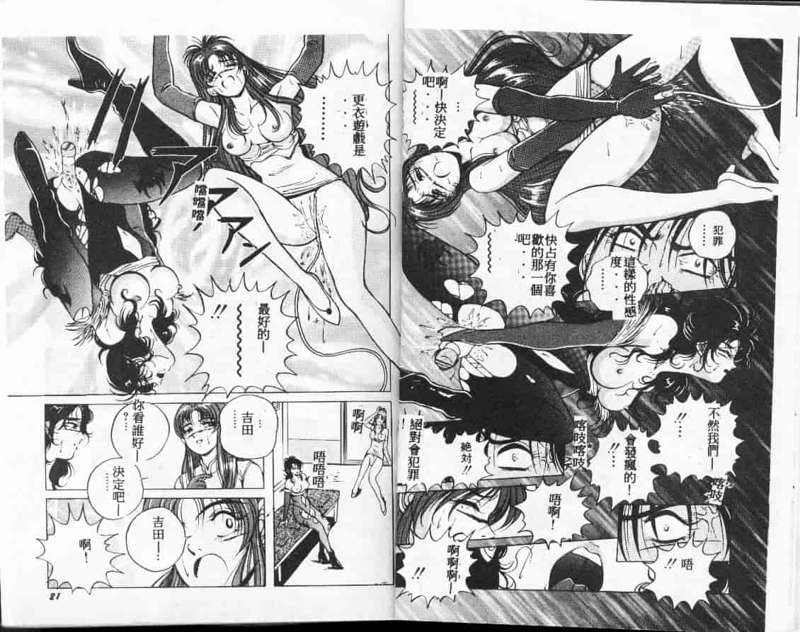汉化版-[高橋ナオキ] コスプレエソジエル_第1集