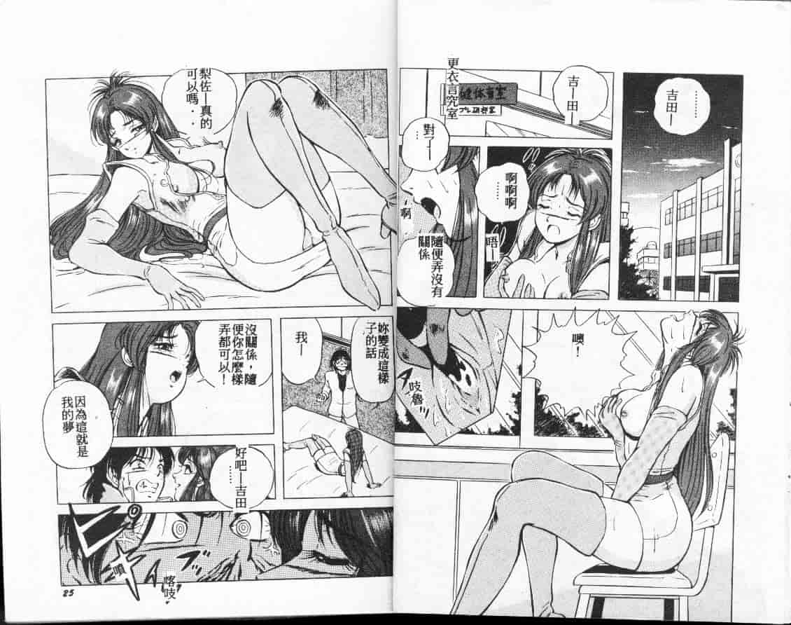 汉化版-[高橋ナオキ] コスプレエソジエル_第1集