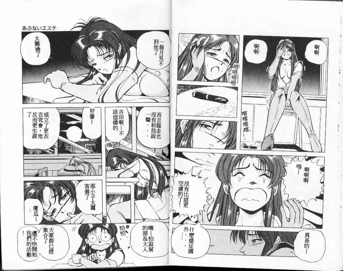 汉化版-[高橋ナオキ] コスプレエソジエル_第1集