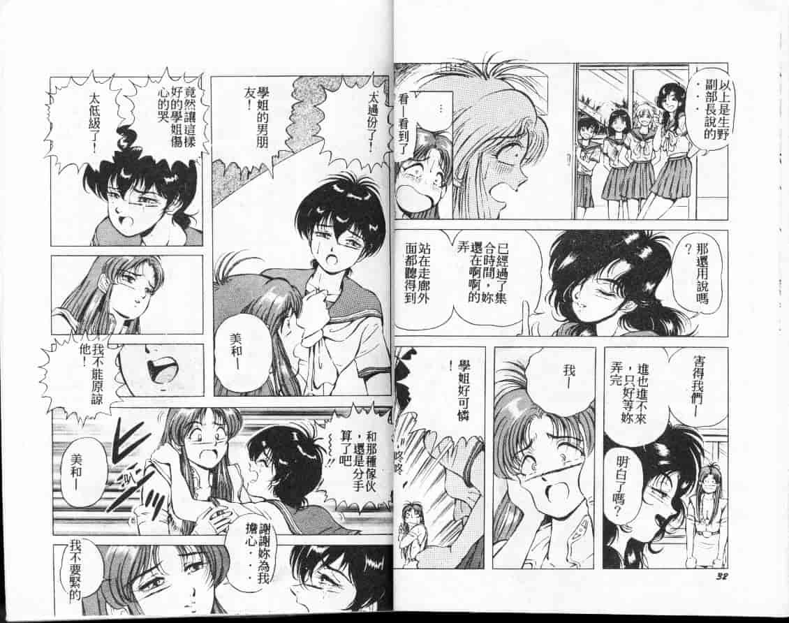 汉化版-[高橋ナオキ] コスプレエソジエル_第1集