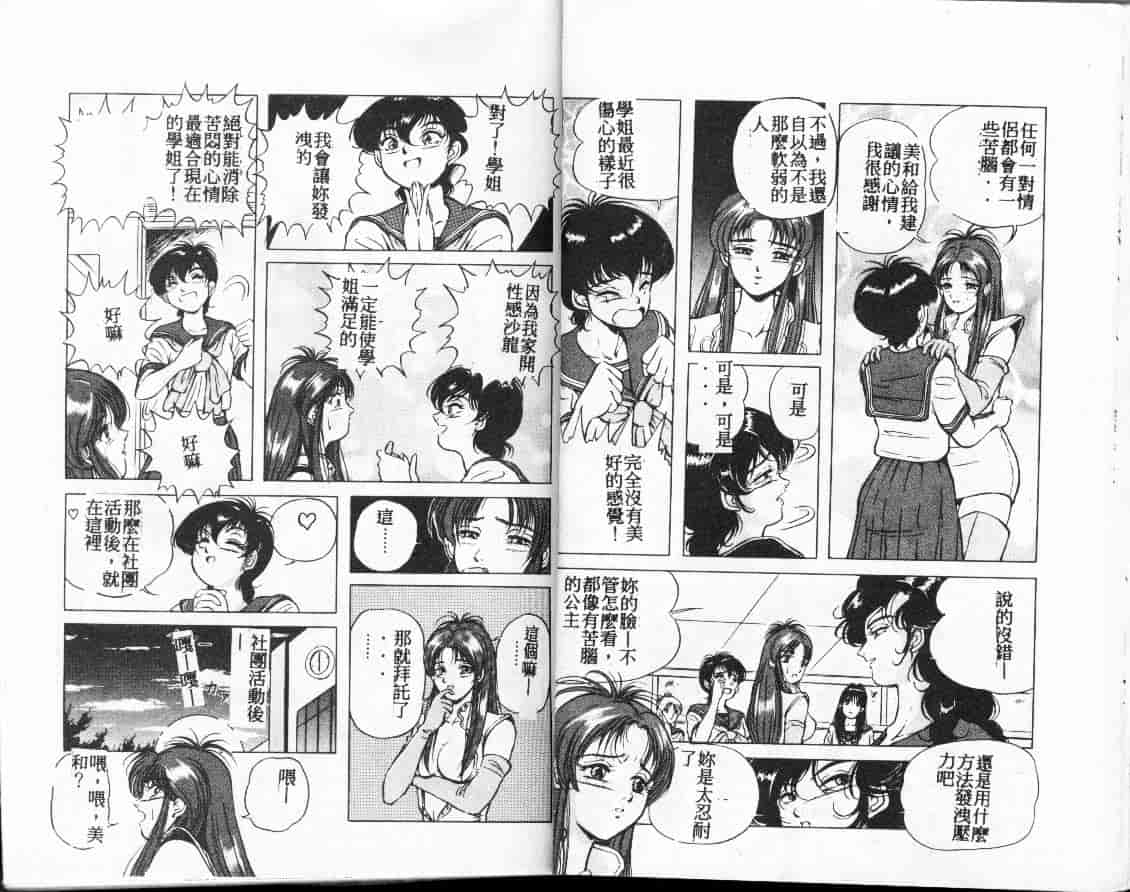 汉化版-[高橋ナオキ] コスプレエソジエル_第1集