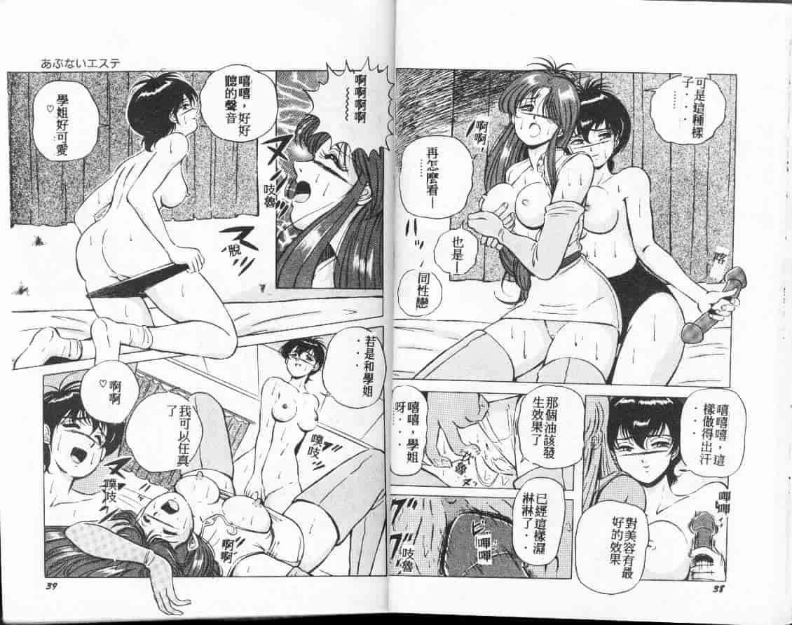 汉化版-[高橋ナオキ] コスプレエソジエル_第1集