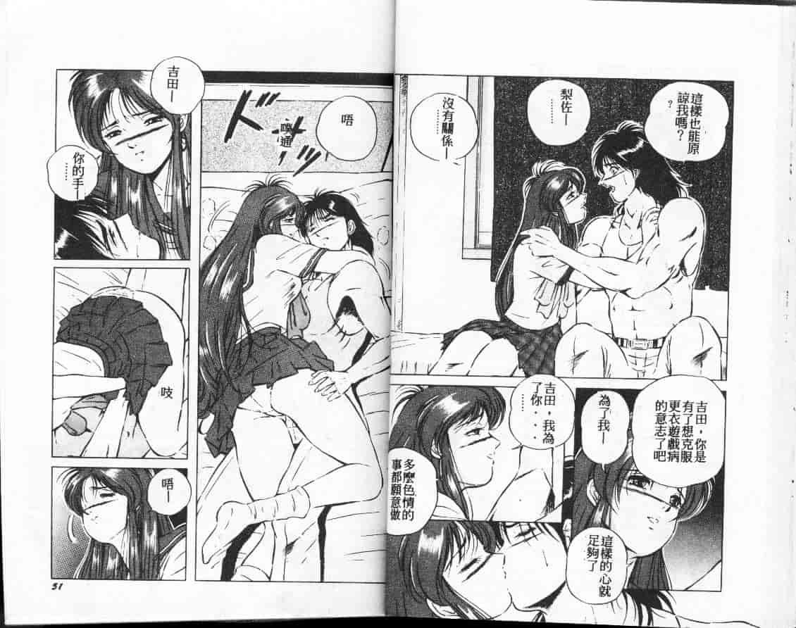 汉化版-[高橋ナオキ] コスプレエソジエル_第2集