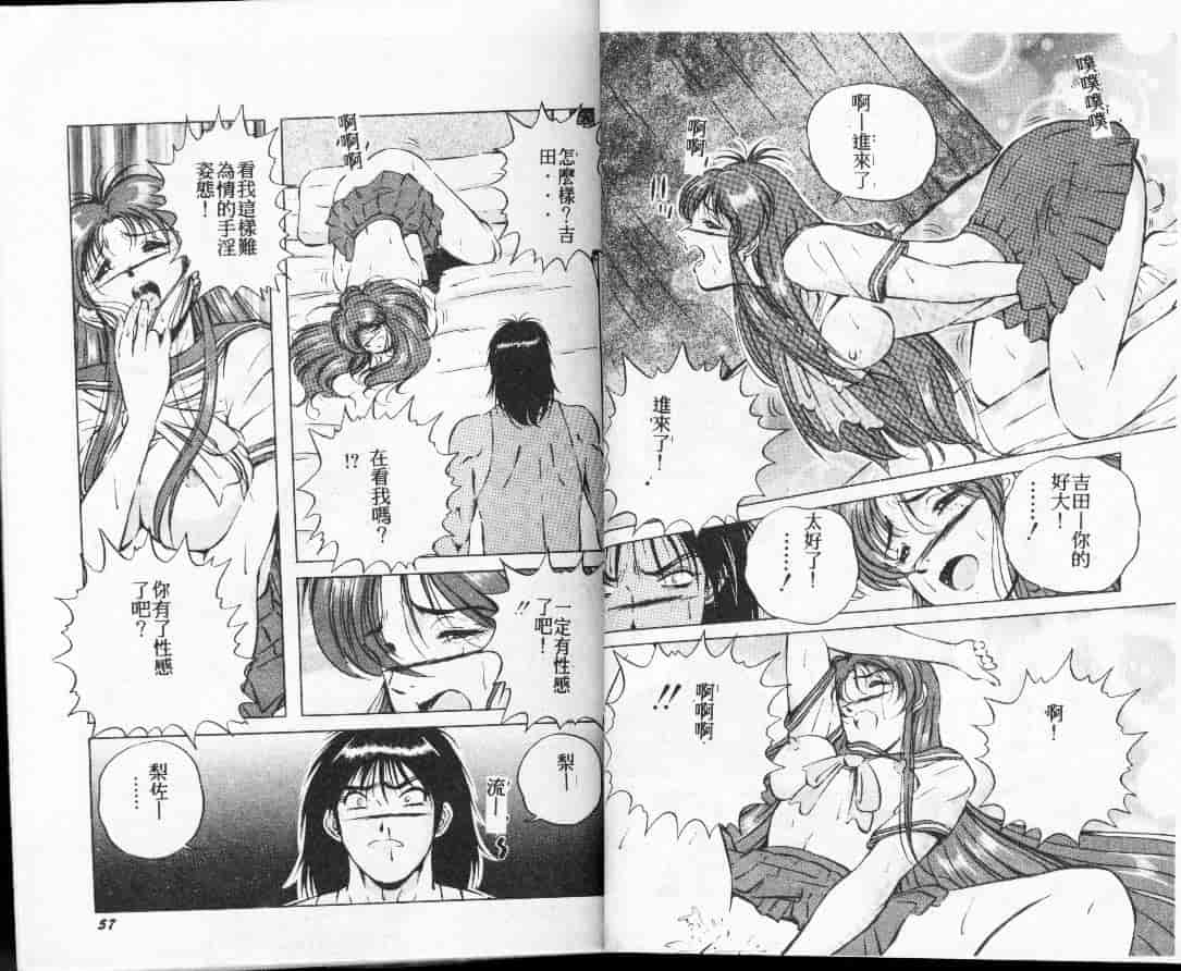 汉化版-[高橋ナオキ] コスプレエソジエル_第2集