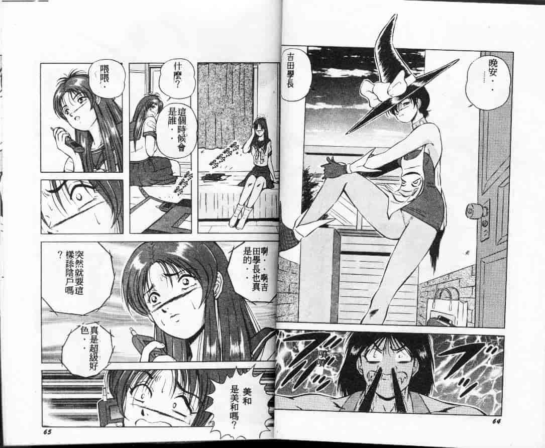 汉化版-[高橋ナオキ] コスプレエソジエル_第2集
