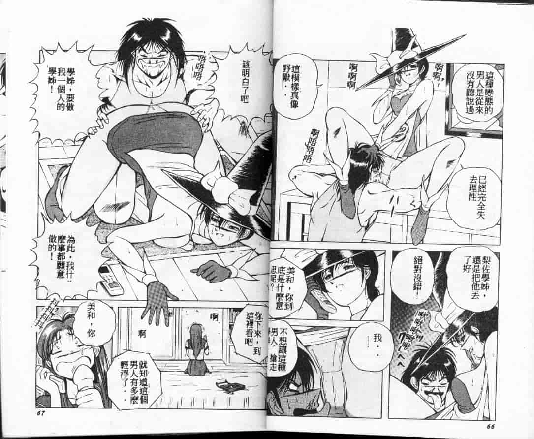 汉化版-[高橋ナオキ] コスプレエソジエル_第2集