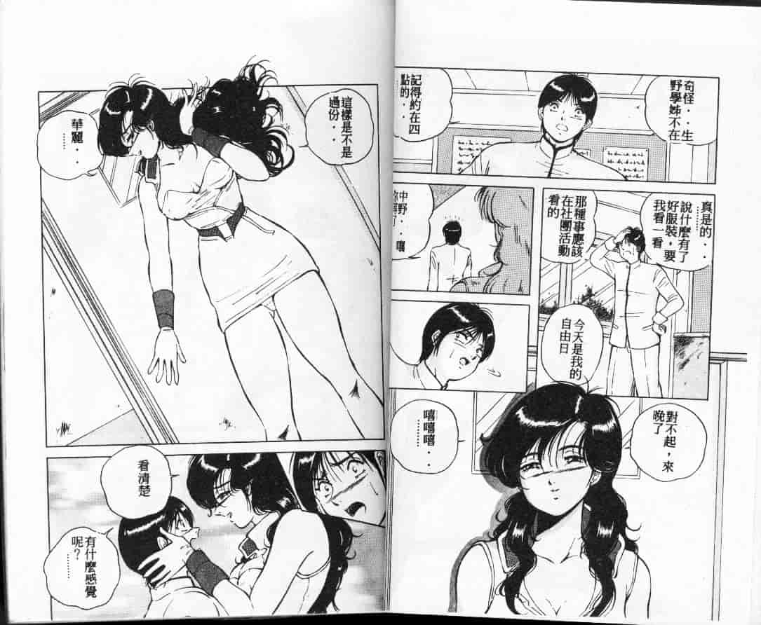 汉化版-[高橋ナオキ] コスプレエソジエル_第2集