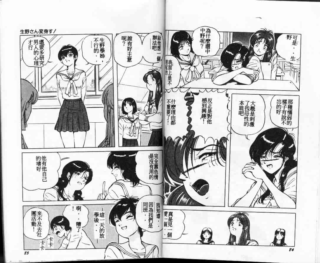 汉化版-[高橋ナオキ] コスプレエソジエル_第2集
