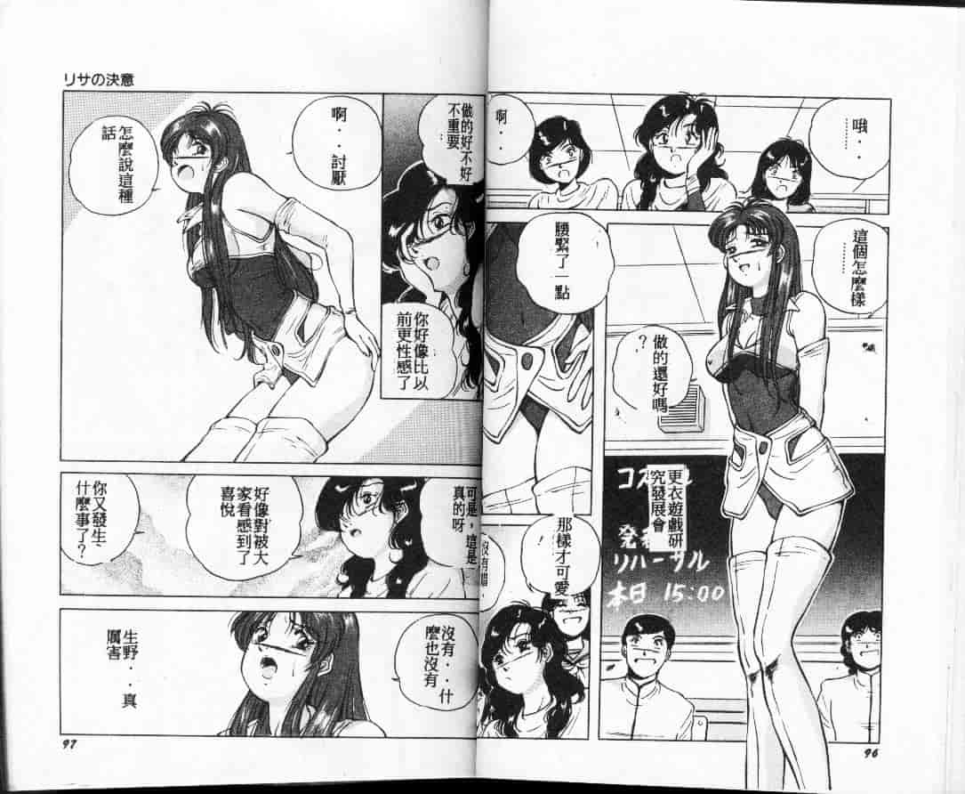 汉化版-[高橋ナオキ] コスプレエソジエル_第2集