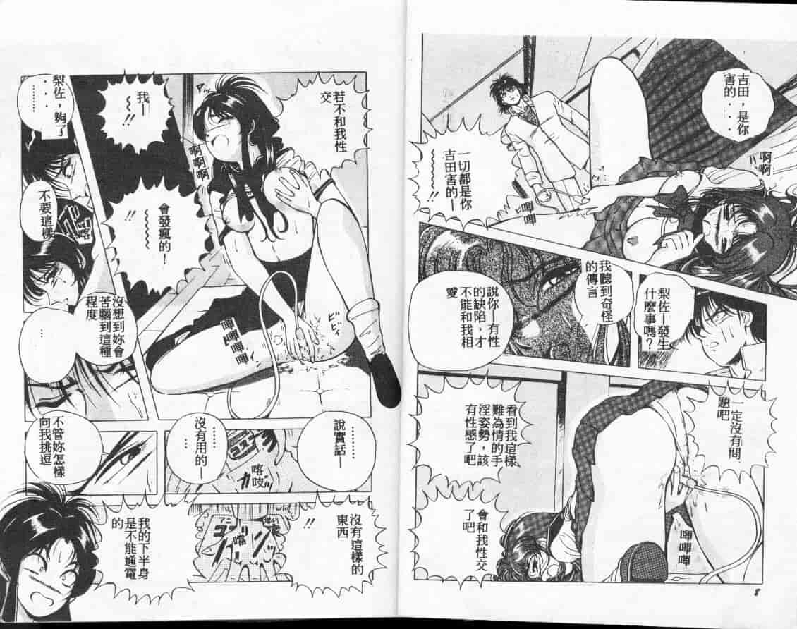 汉化版-[高橋ナオキ] コスプレエソジエル_第1集