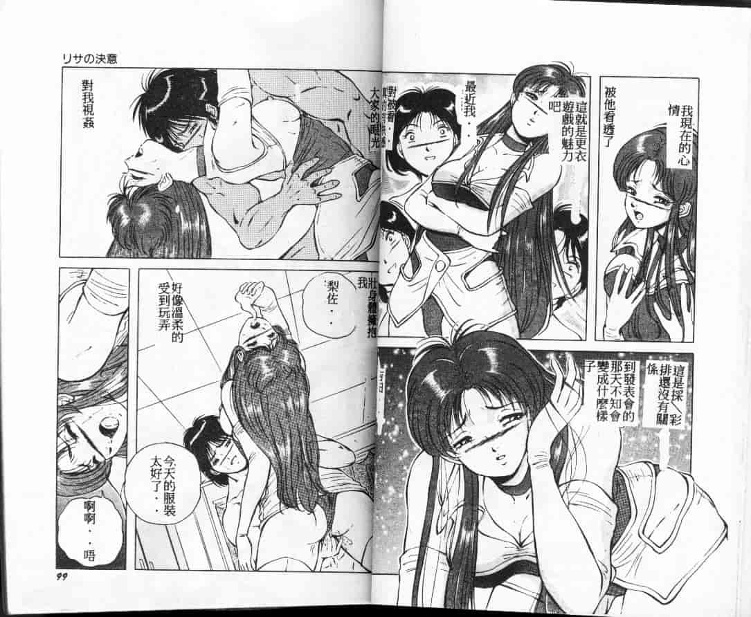 汉化版-[高橋ナオキ] コスプレエソジエル_第2集