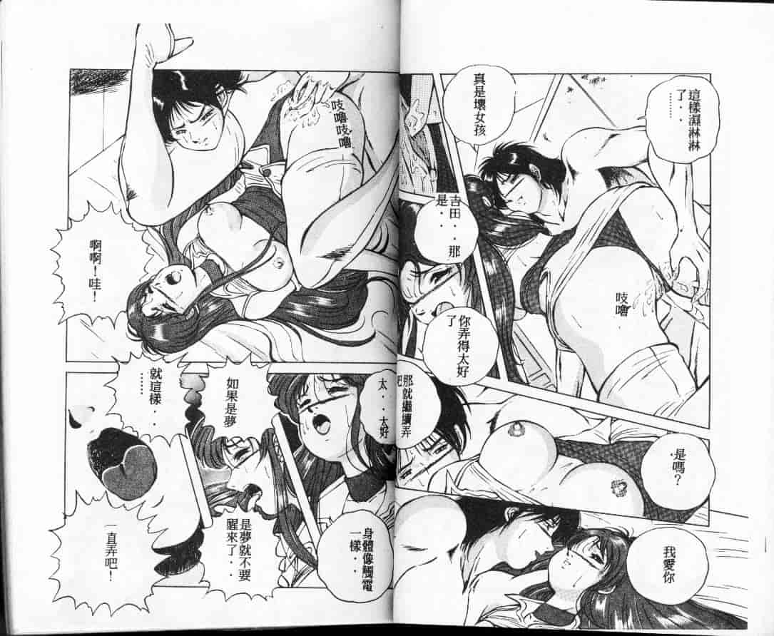 汉化版-[高橋ナオキ] コスプレエソジエル_第3集