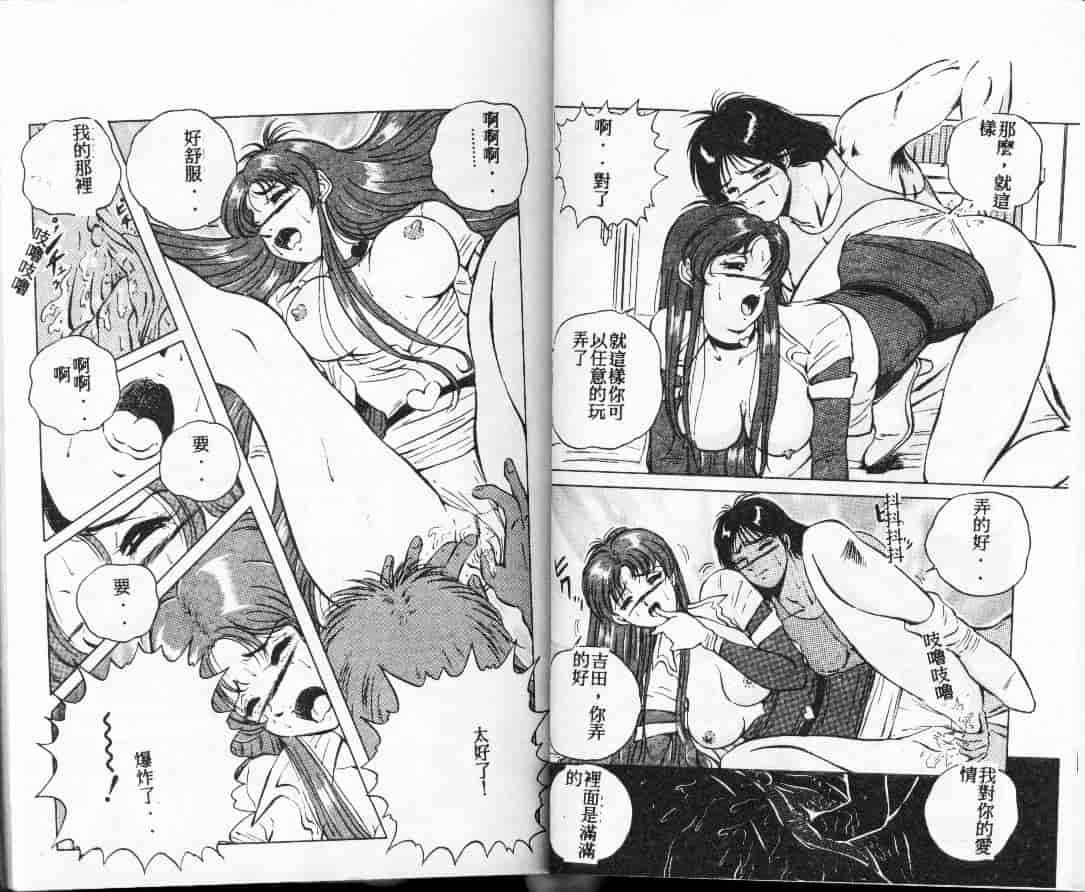 汉化版-[高橋ナオキ] コスプレエソジエル_第3集