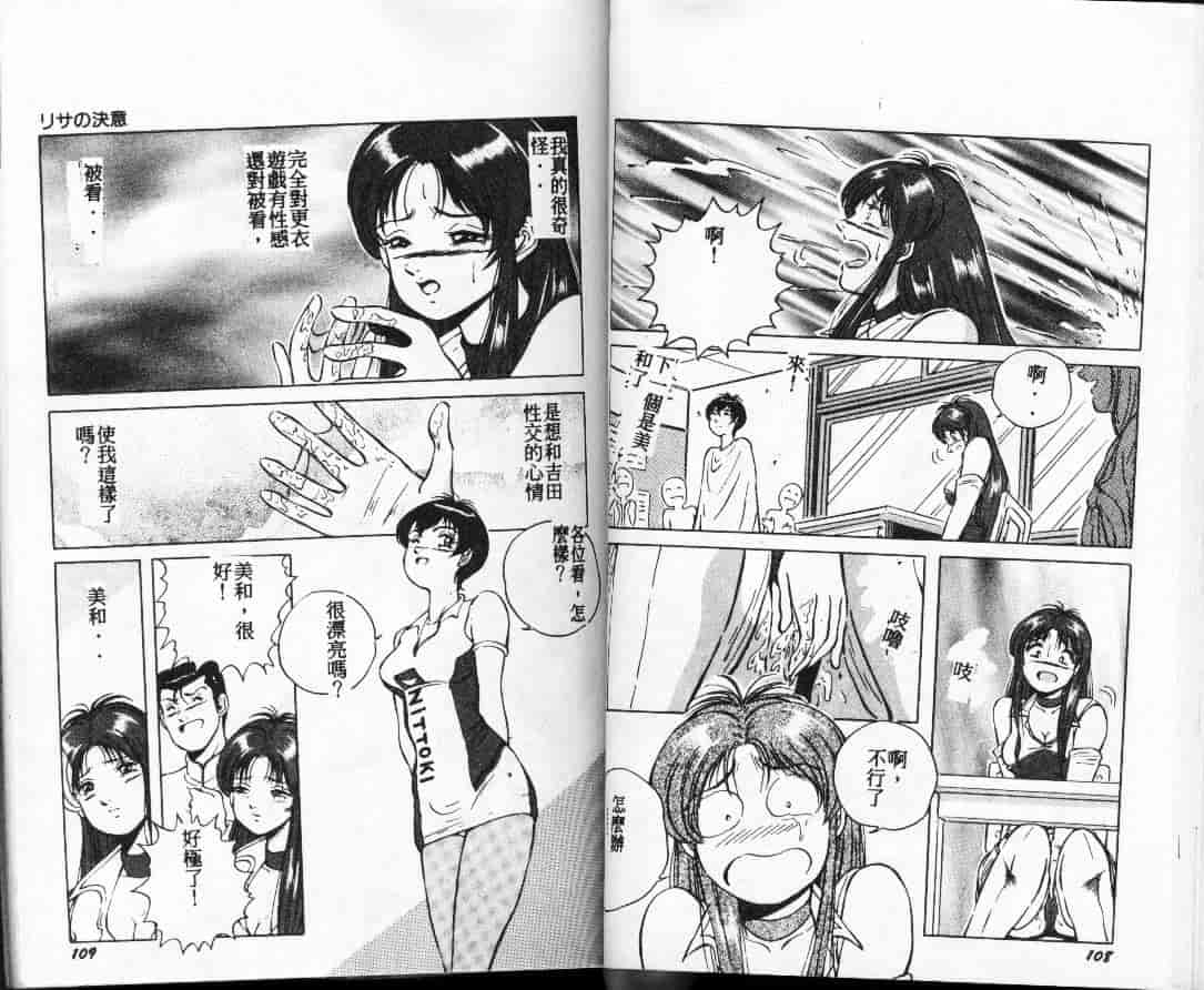 汉化版-[高橋ナオキ] コスプレエソジエル_第3集