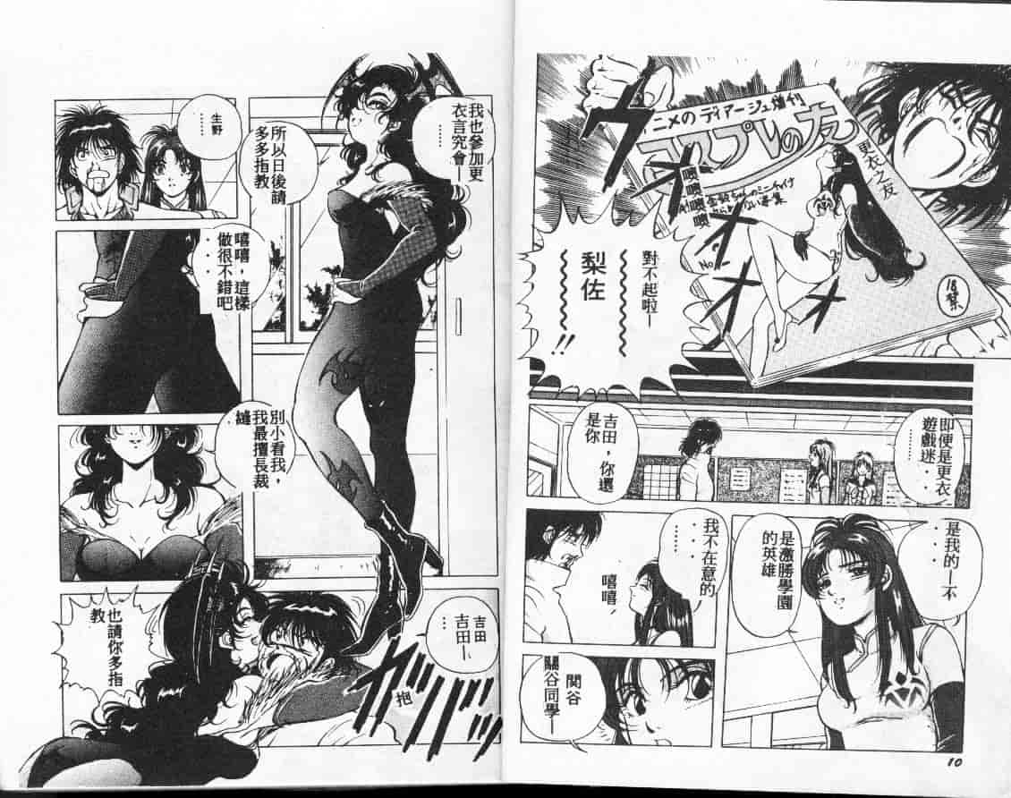 汉化版-[高橋ナオキ] コスプレエソジエル_第1集