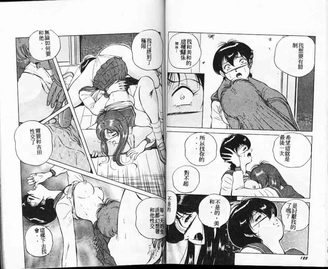 汉化版-[高橋ナオキ] コスプレエソジエル_第3集