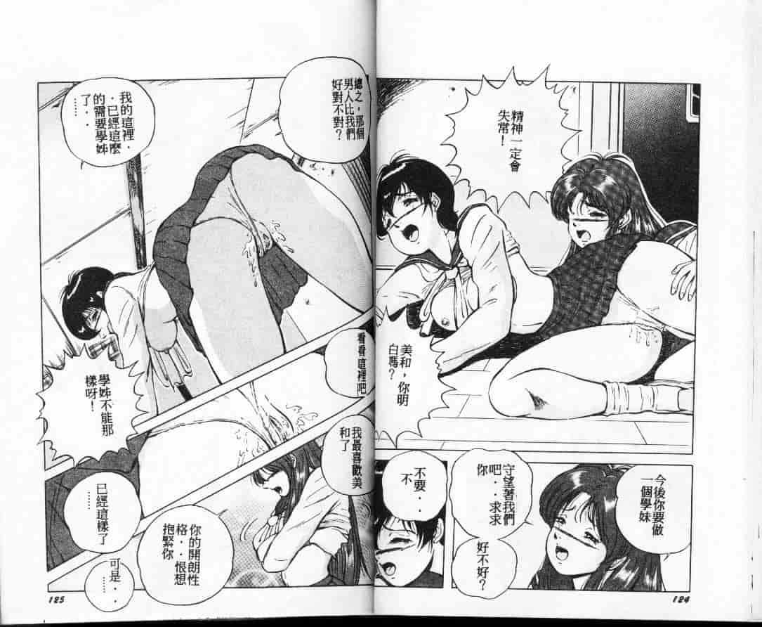 汉化版-[高橋ナオキ] コスプレエソジエル_第3集