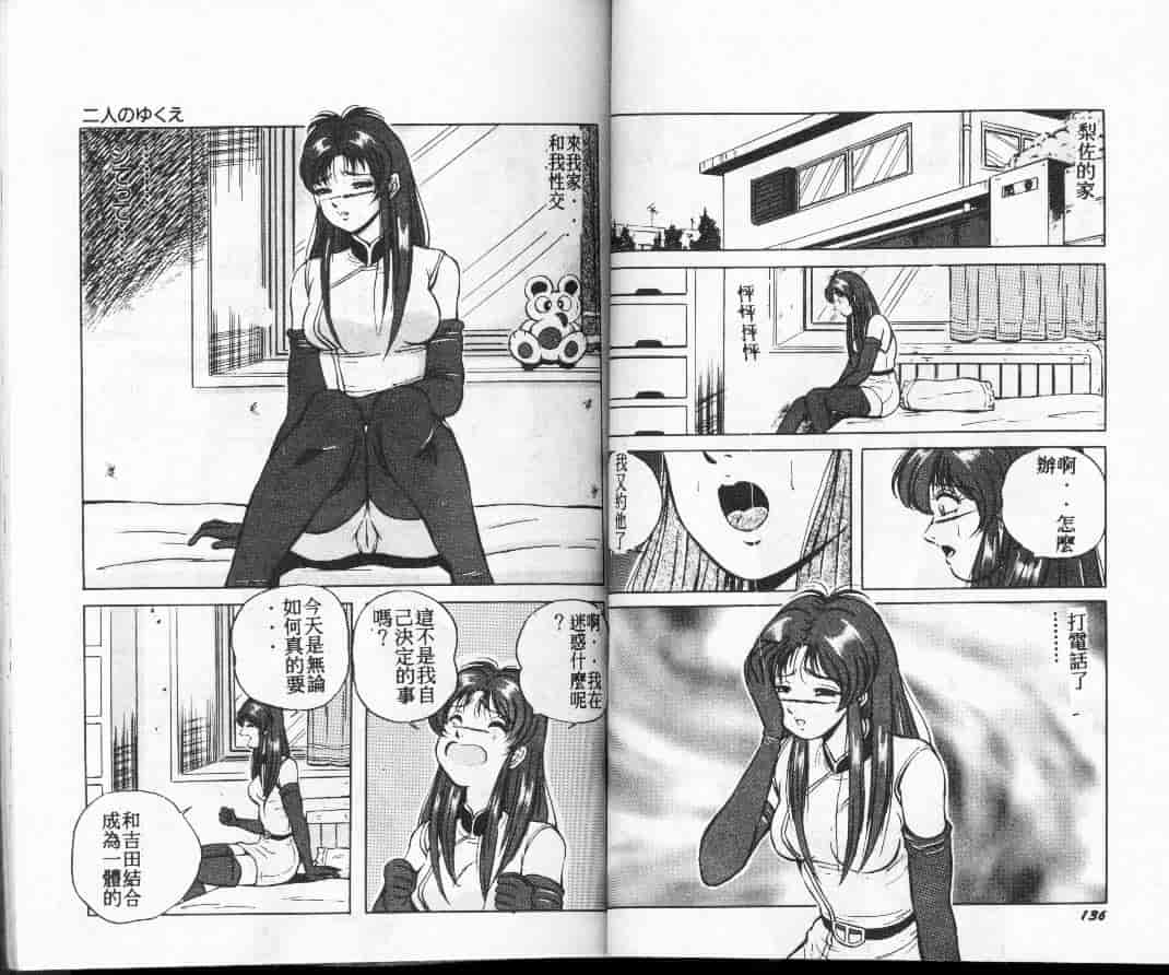 汉化版-[高橋ナオキ] コスプレエソジエル_第3集