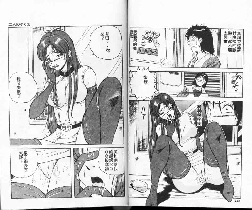 汉化版-[高橋ナオキ] コスプレエソジエル_第3集