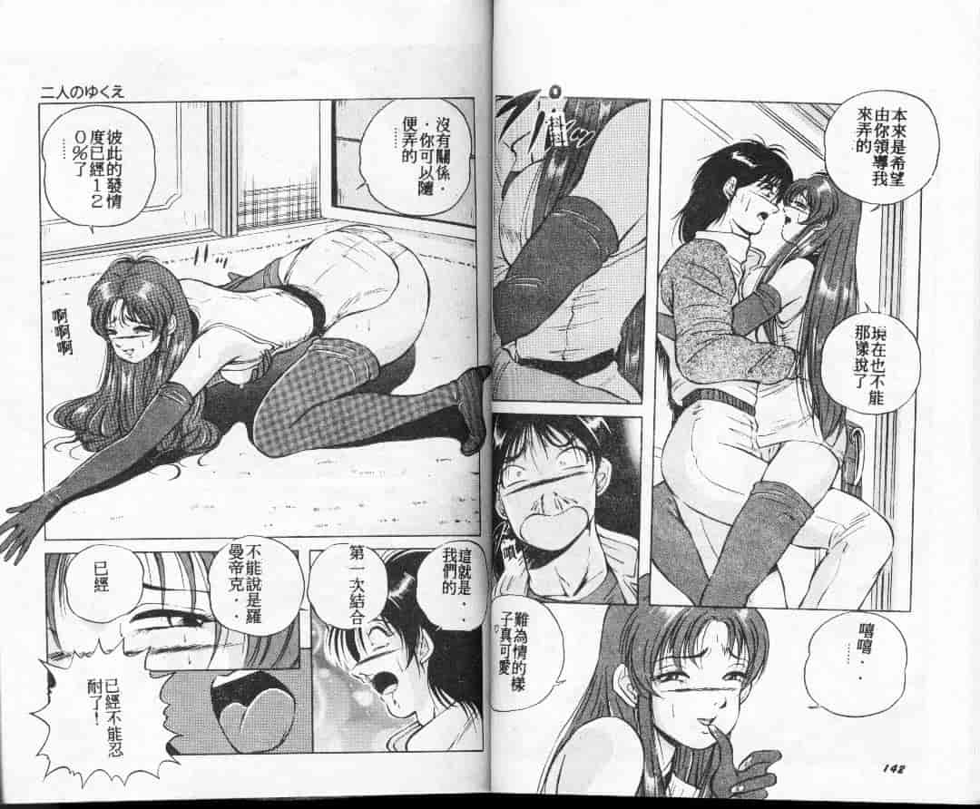 汉化版-[高橋ナオキ] コスプレエソジエル_第3集