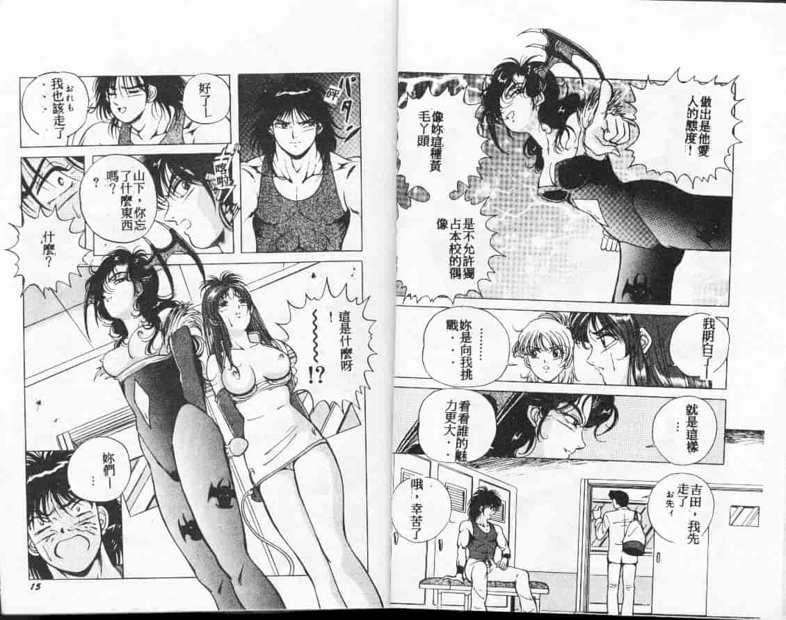 汉化版-[高橋ナオキ] コスプレエソジエル_第1集