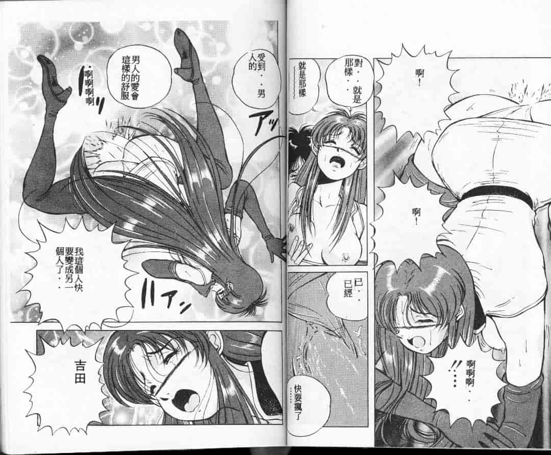 汉化版-[高橋ナオキ] コスプレエソジエル_第4集