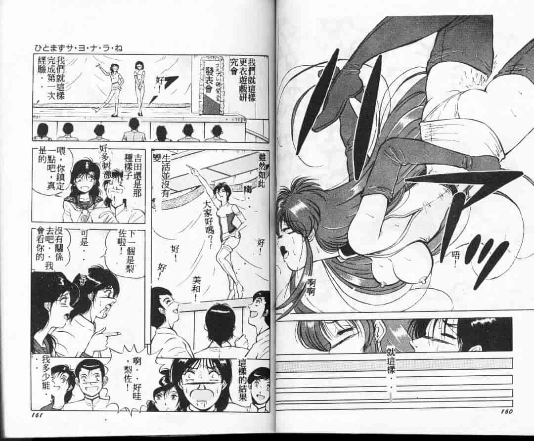 汉化版-[高橋ナオキ] コスプレエソジエル_第4集
