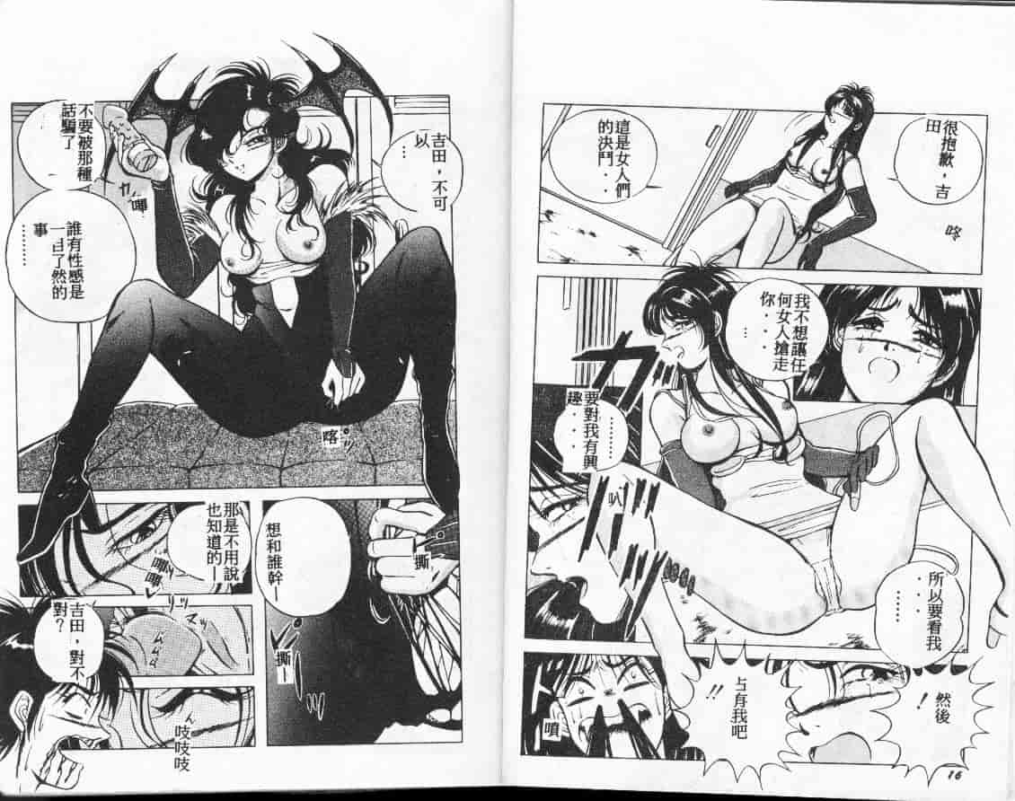 汉化版-[高橋ナオキ] コスプレエソジエル_第1集